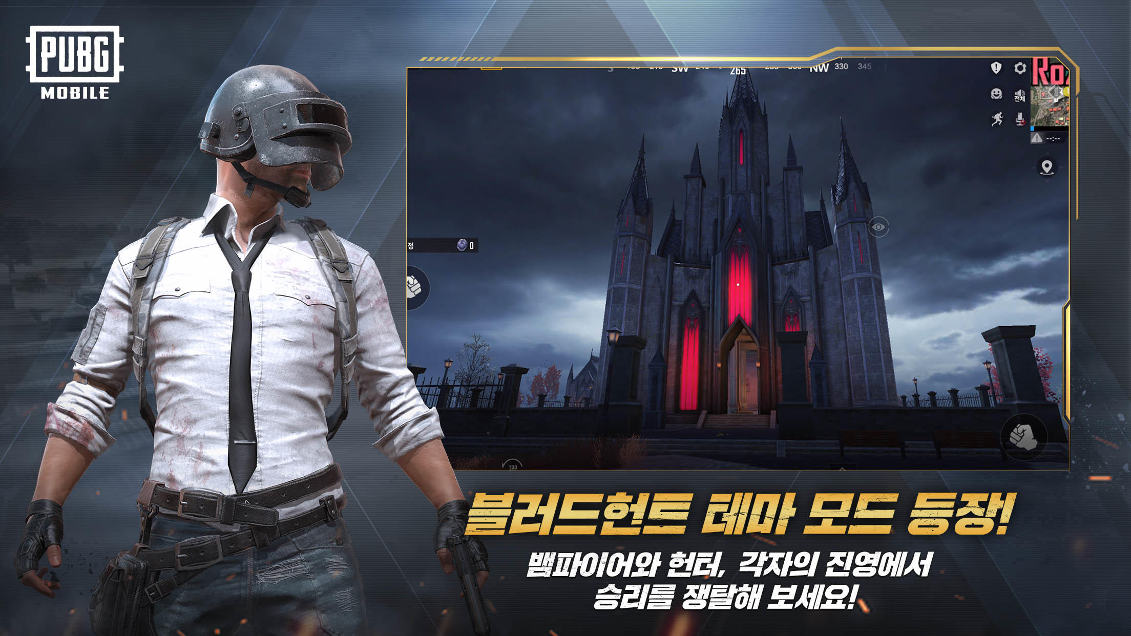PUBG Mobile Game Screenshot