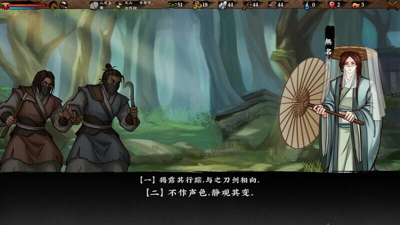 Sifu's Quest:First battle Game Screenshot