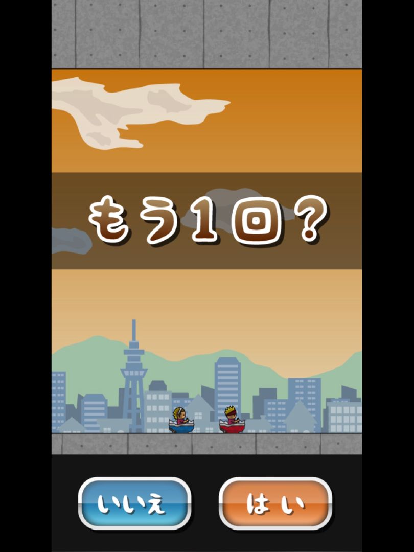 トニーくんのクルクルカプセル screenshot game