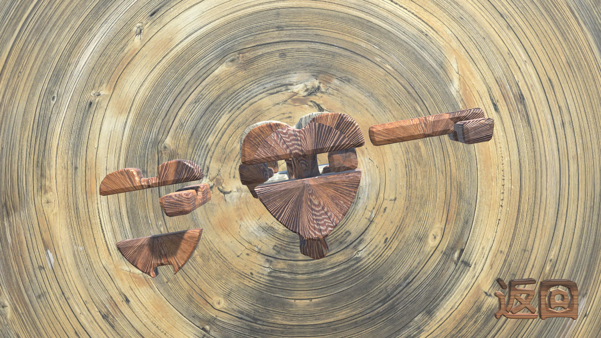 孔明锁 ภาพหน้าจอเกม