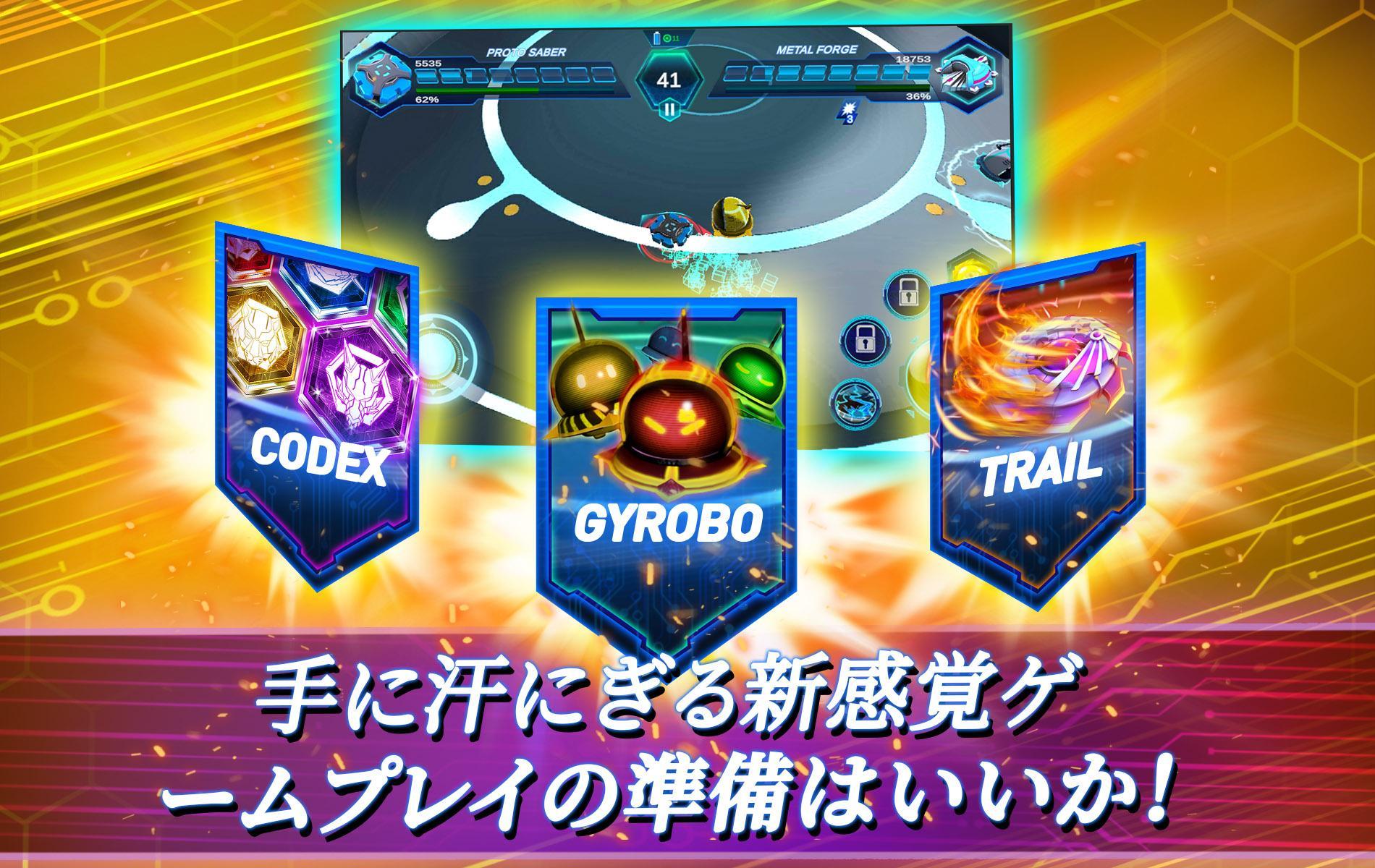Gyro Buster 게임 스크린샷