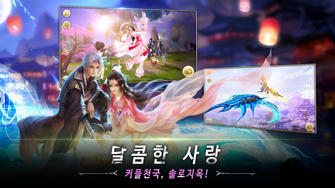 Screenshot of 태고신왕