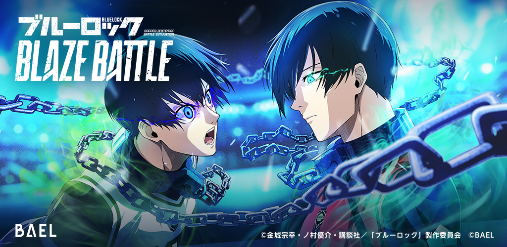 Banner of ブルーロック BLAZE BATTLE 