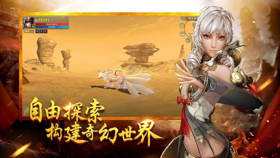 寻龙记 screenshot game