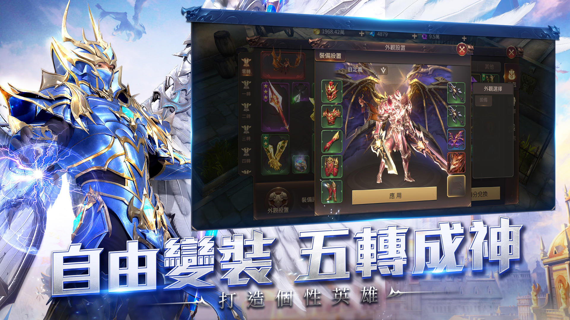 奇蹟MU：跨時代 遊戲截圖