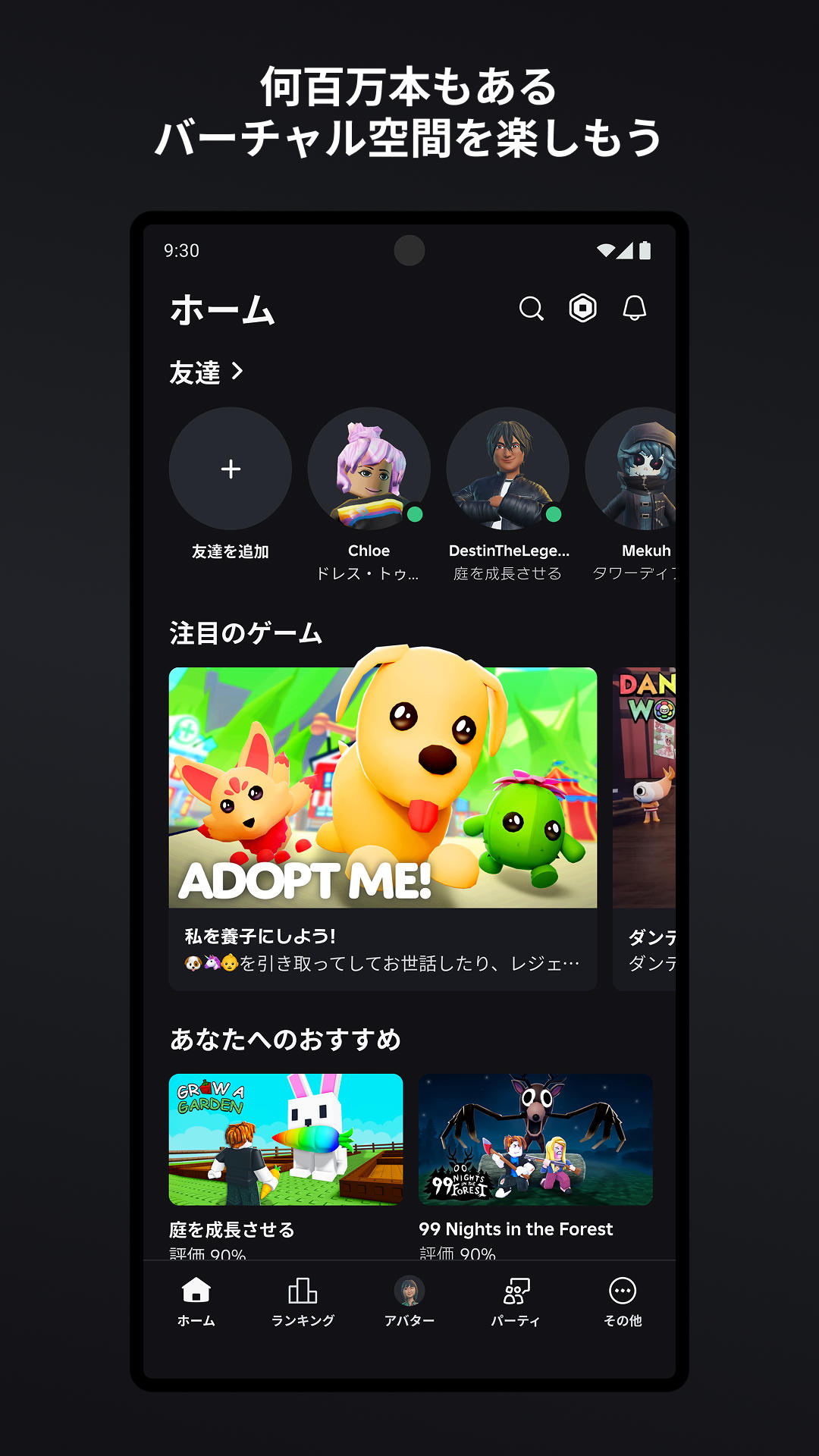 Roblox (ロブロックス) ゲームのスクリーンショット