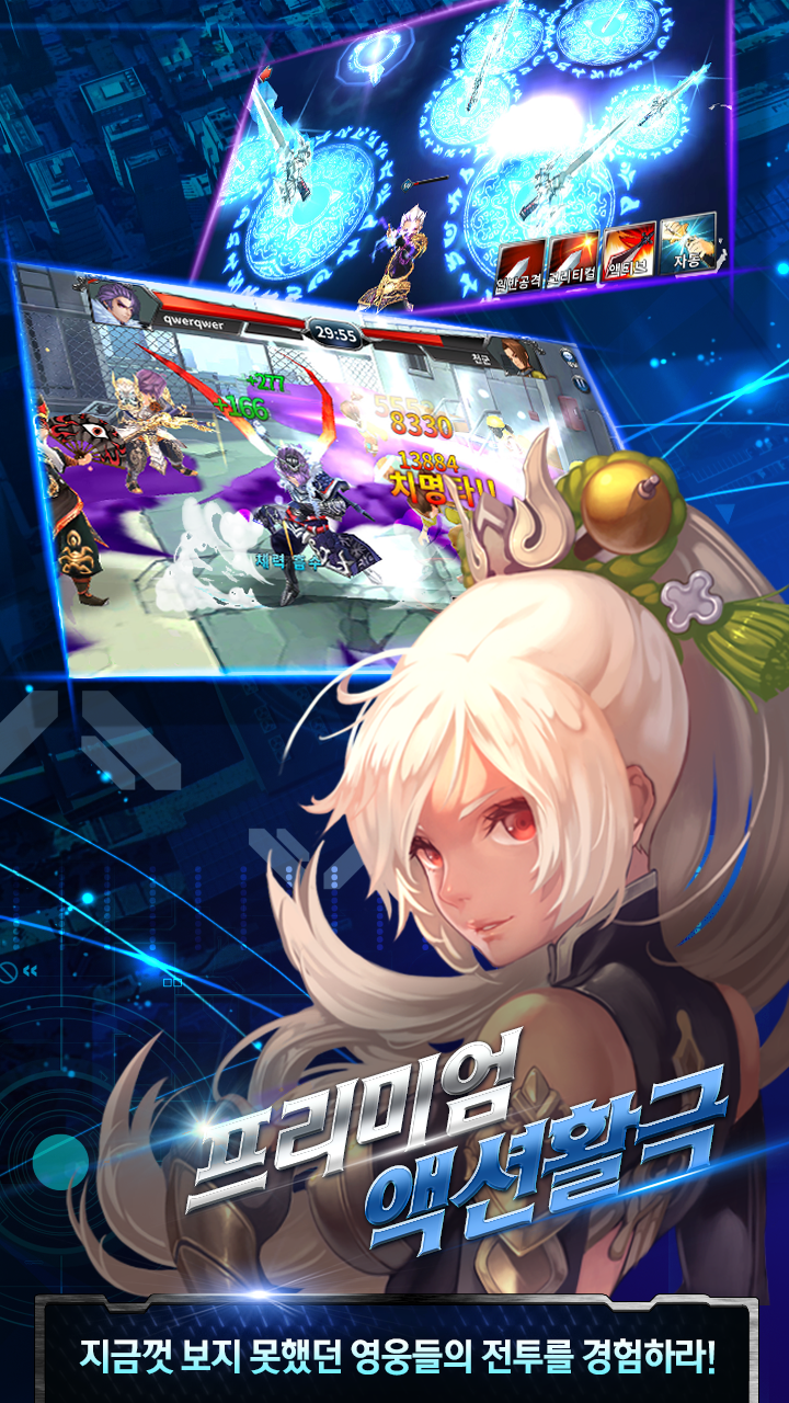 천군 : 대한민국 쟁탈전 Game Screenshot