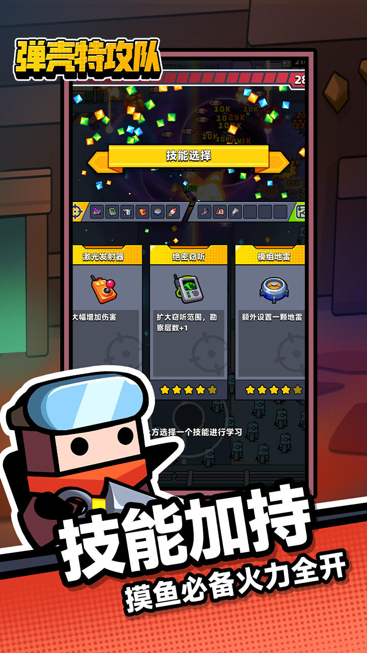 Screenshot of 弹壳特攻队