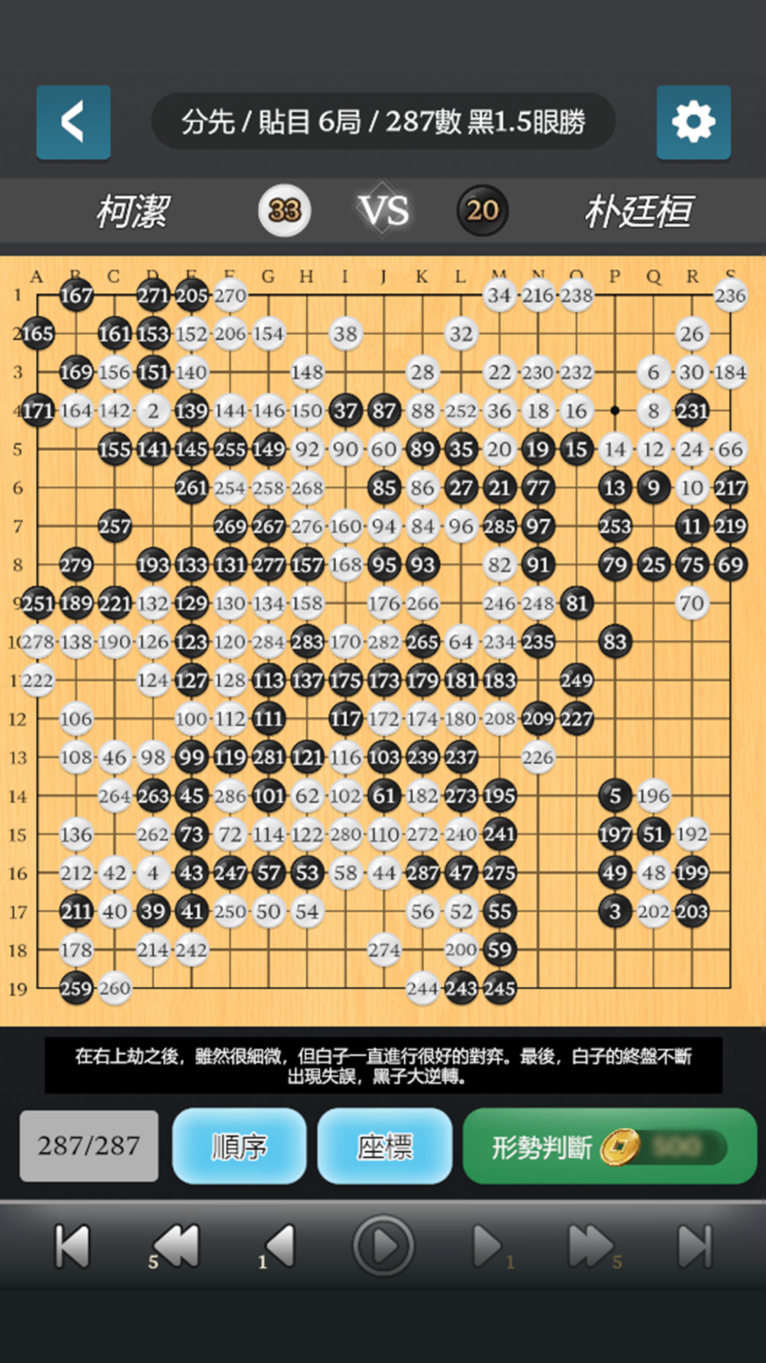 圍棋選手 遊戲截圖