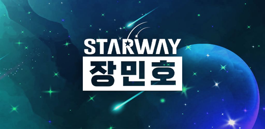 STARWAY 장민호