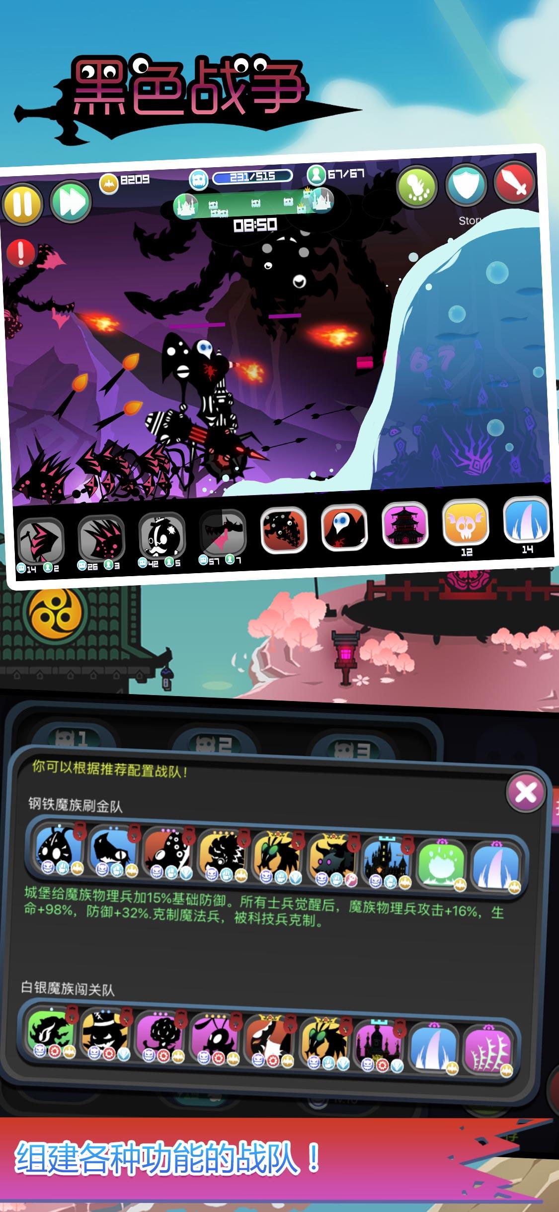 黑色战争 Game Screenshot