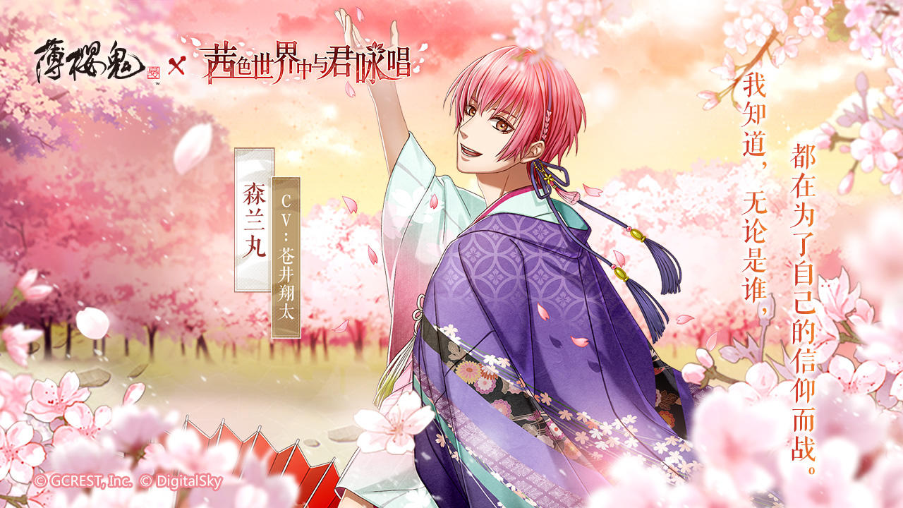 Cuplikan Layar Game 茜色世界中与君咏唱