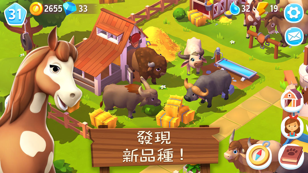 FarmVille 3：農場動物遊戲截圖