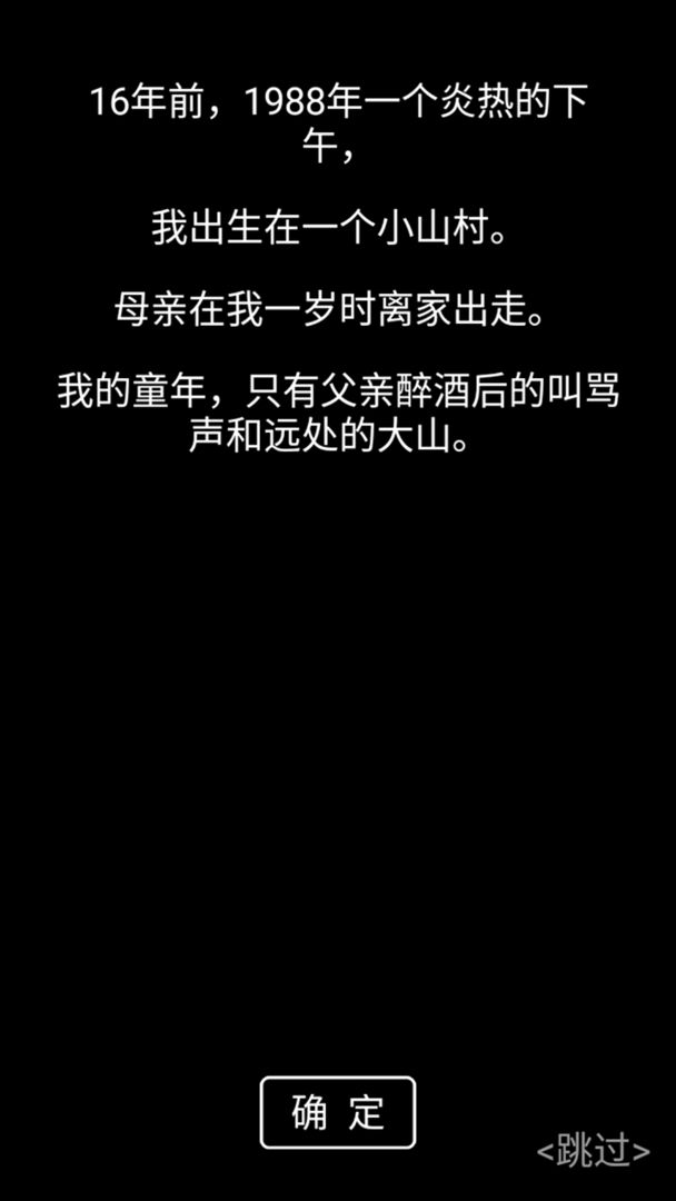 Screenshot of 流浪日记