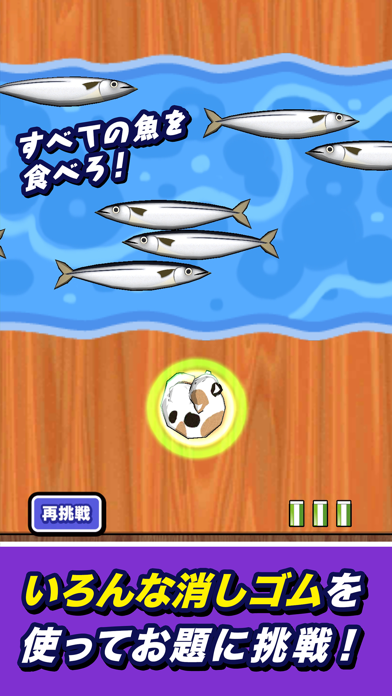 消しゴム落とし 謎 게임 스크린샷