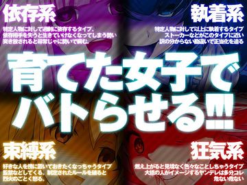 ヤンデレ…育成。 Game Screenshot