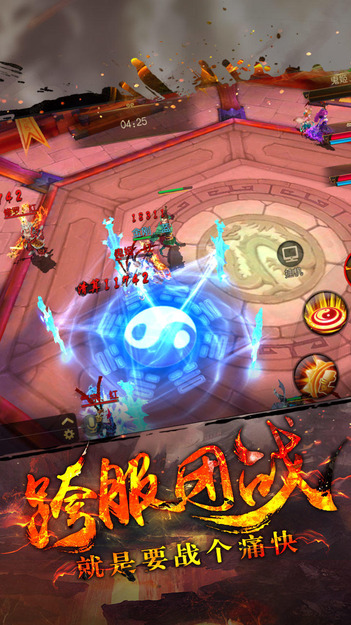 大圣归来棒指灵霄 Game Screenshot