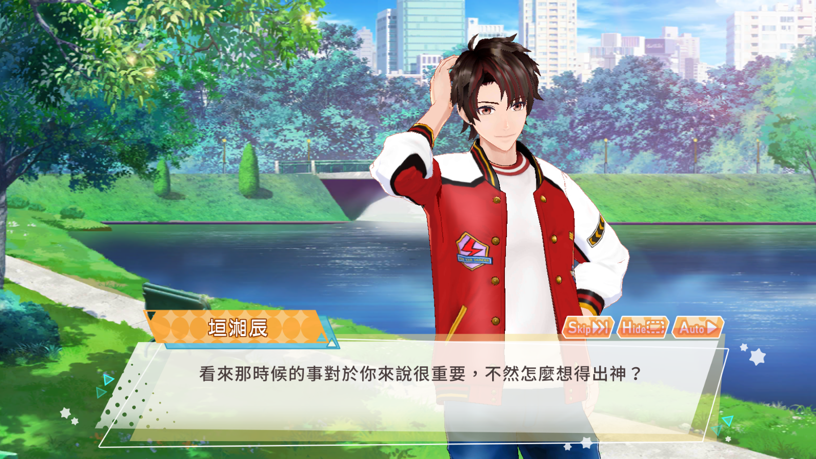 明星志願 璀璨星戀 ภาพหน้าจอเกม