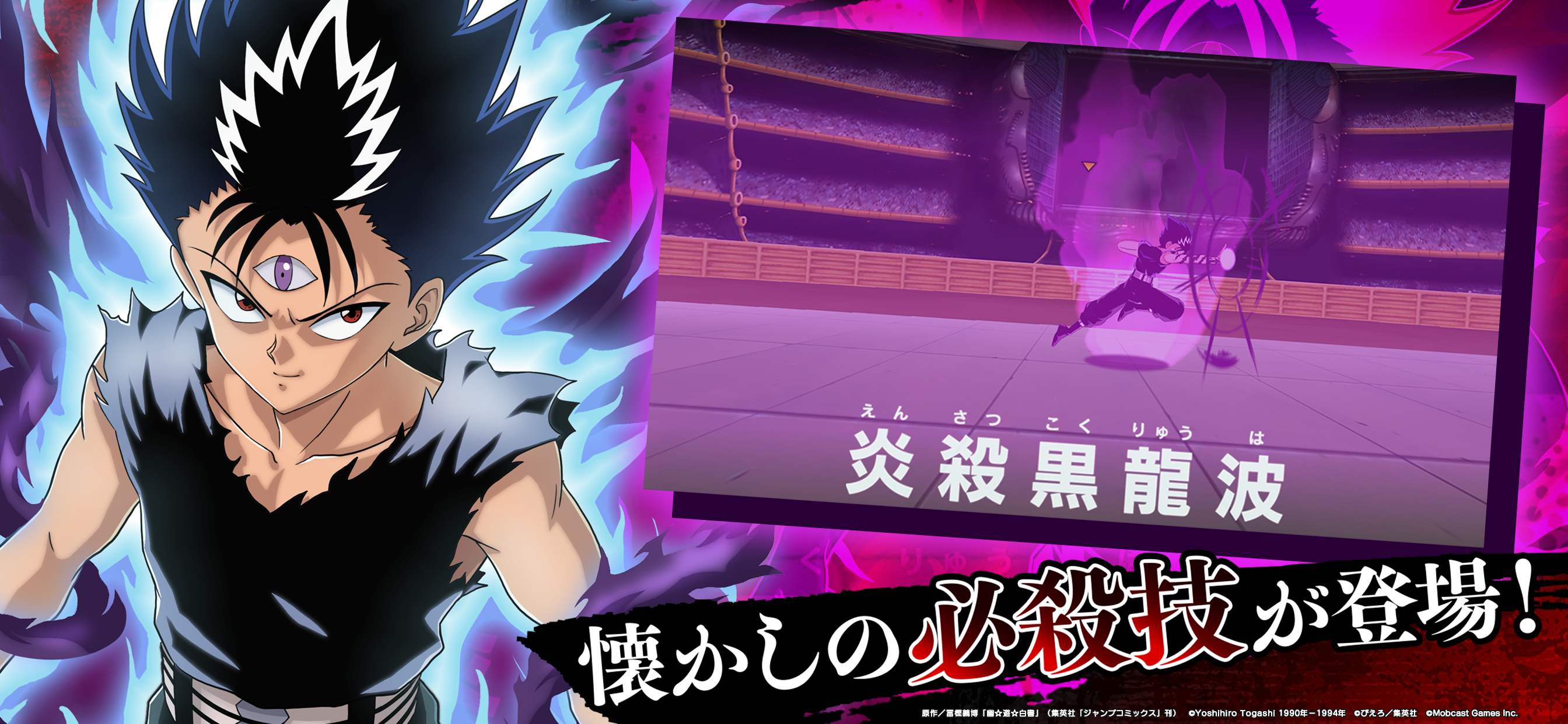 Captura de Tela do Jogo Yuhaku Genkai Battle