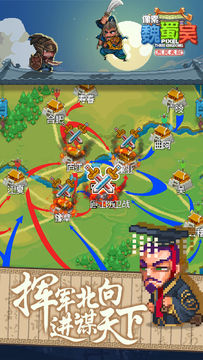 像素魏蜀吴-东吴长歌 Game Screenshot