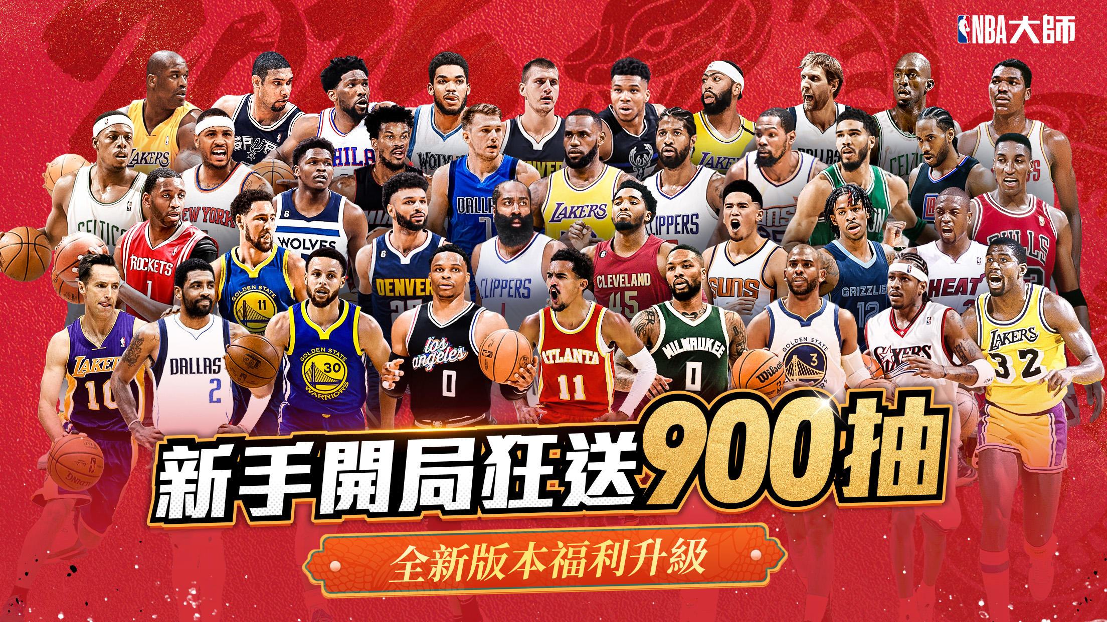 NBA大師 Mobile Game Screenshot