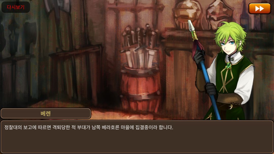 Screenshot of Tactics Lord [SRPG]