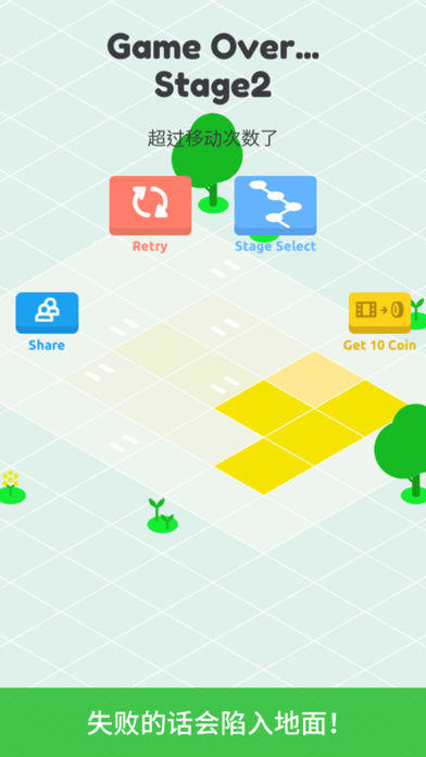 Fill6 Game Screenshot