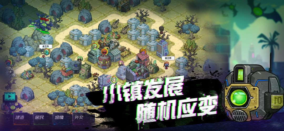 Screenshot of 幸存者小镇