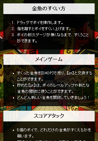goldfish scooping stall 遊戲截圖
