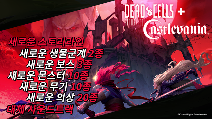 Dead Cells+ 게임 스크린샷