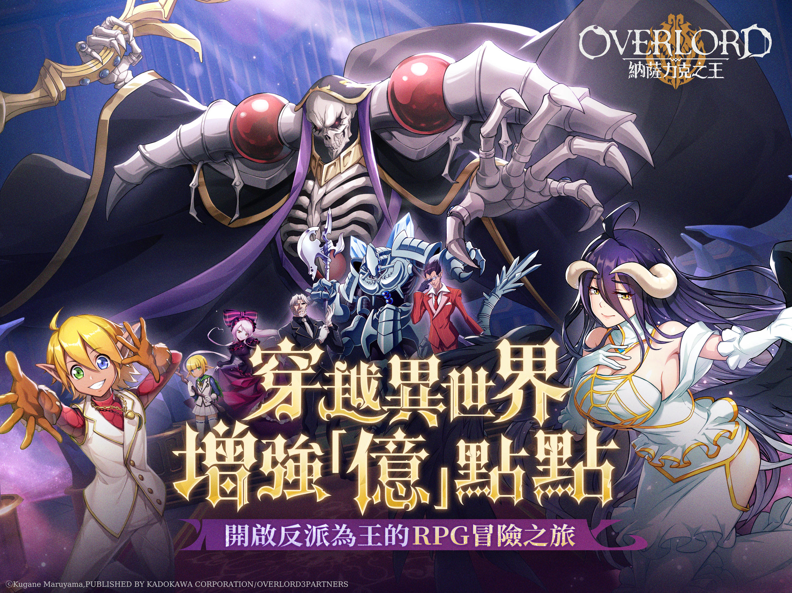 Screenshot of OVERLORD：納薩力克之王