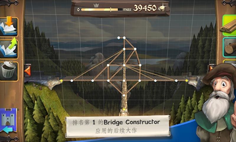 桥梁构造师：中世纪（测试服） screenshot game