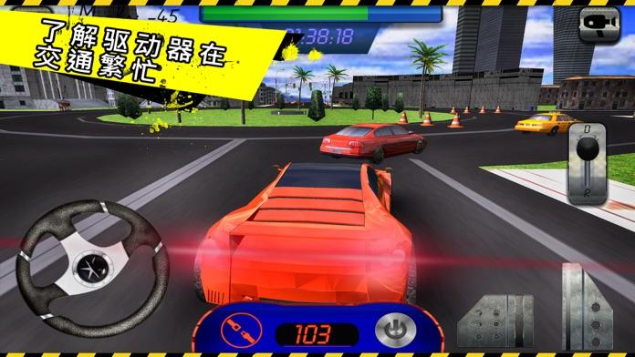 Screenshot 1 of 실제 자동차 운전 학교 - 운전 및 주차 시뮬레이션 