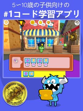 codeSpark 子供のためのコーディング ゲームのスクリーンショット