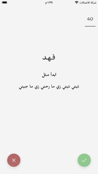 Captura de Tela do Jogo مثلها