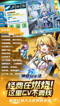 神威启示录 ภาพหน้าจอเกม