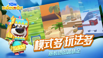 汤姆猫荒野派对(测试服) Game Screenshot