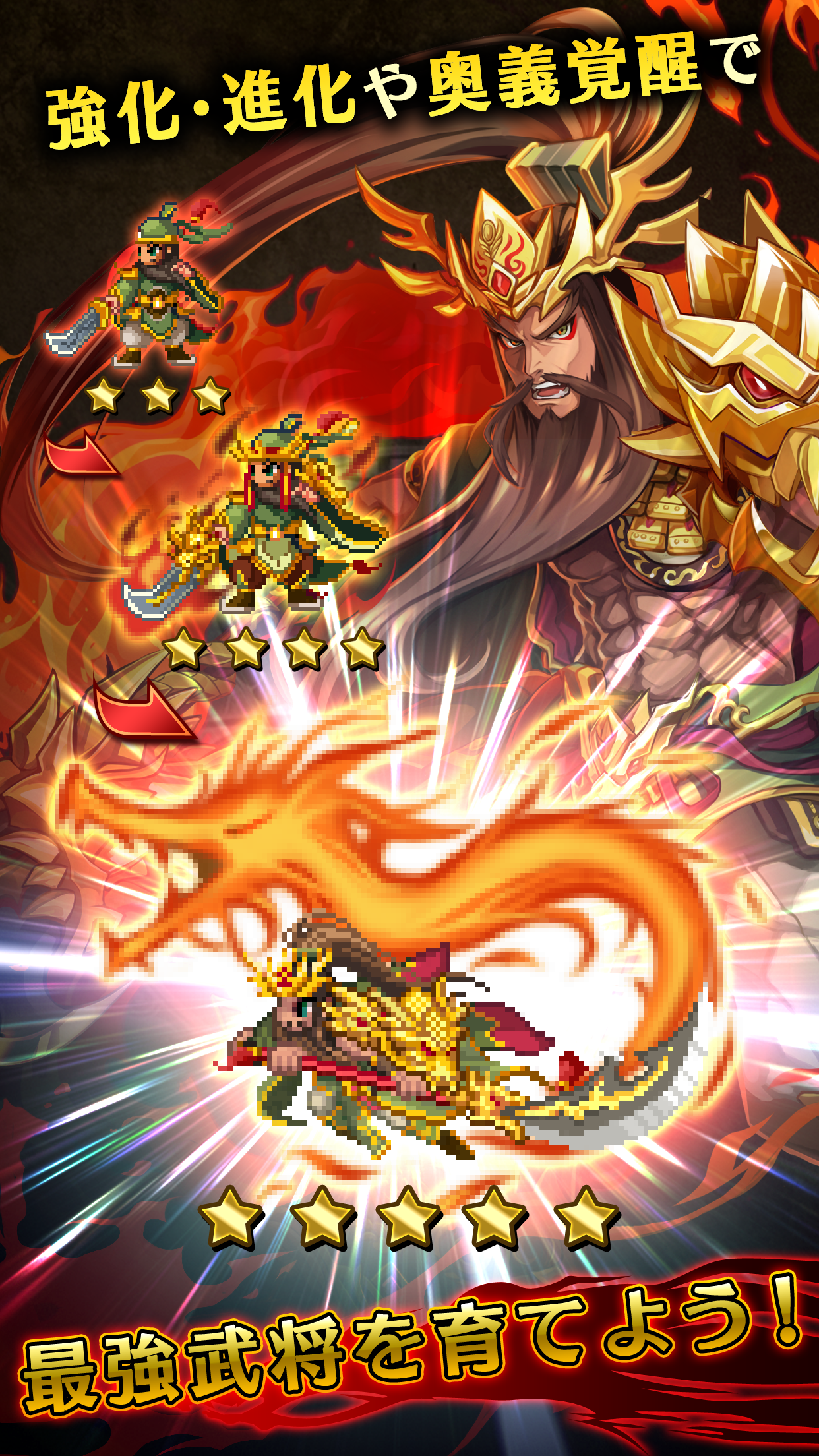 Cuplikan Layar Game LINE 三国志ブレイブ