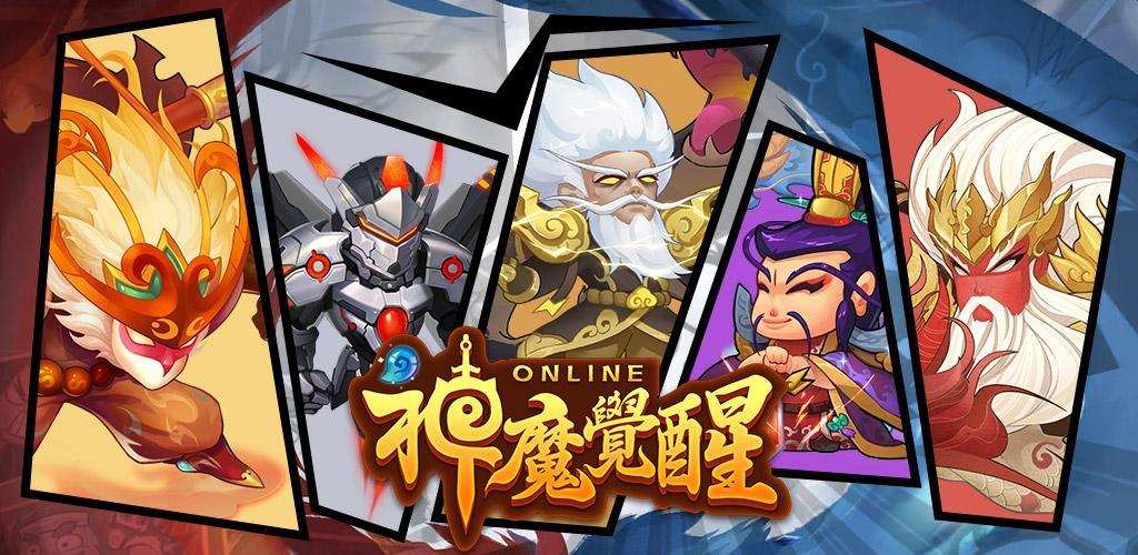 Banner of Awakening of Gods and Demons - Journey to the West of the Three Kingdoms RPG mobile game 1.1.4