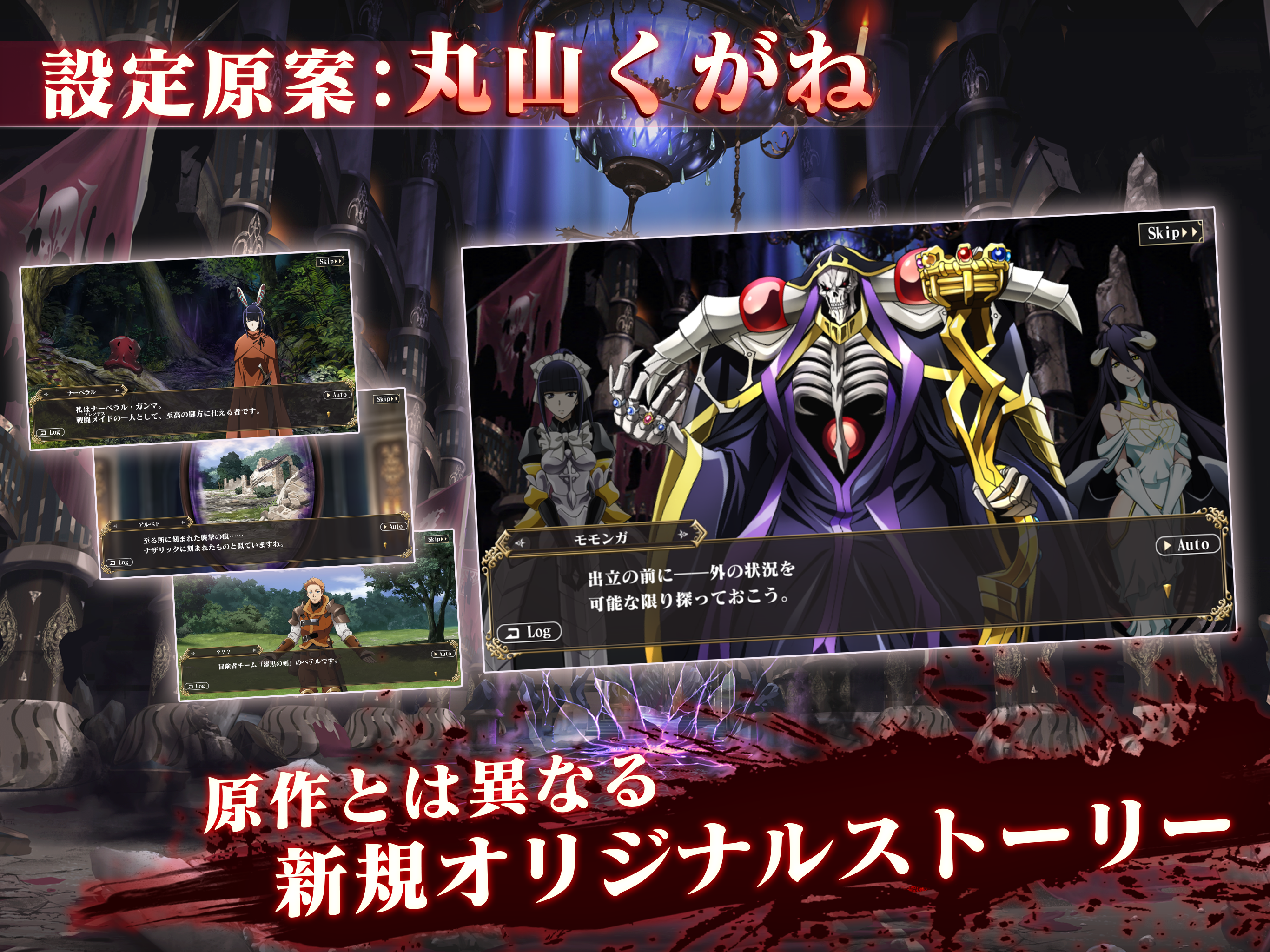 TalesWeaver - Overlord invades Japan server of classic online game - MMO  Culture