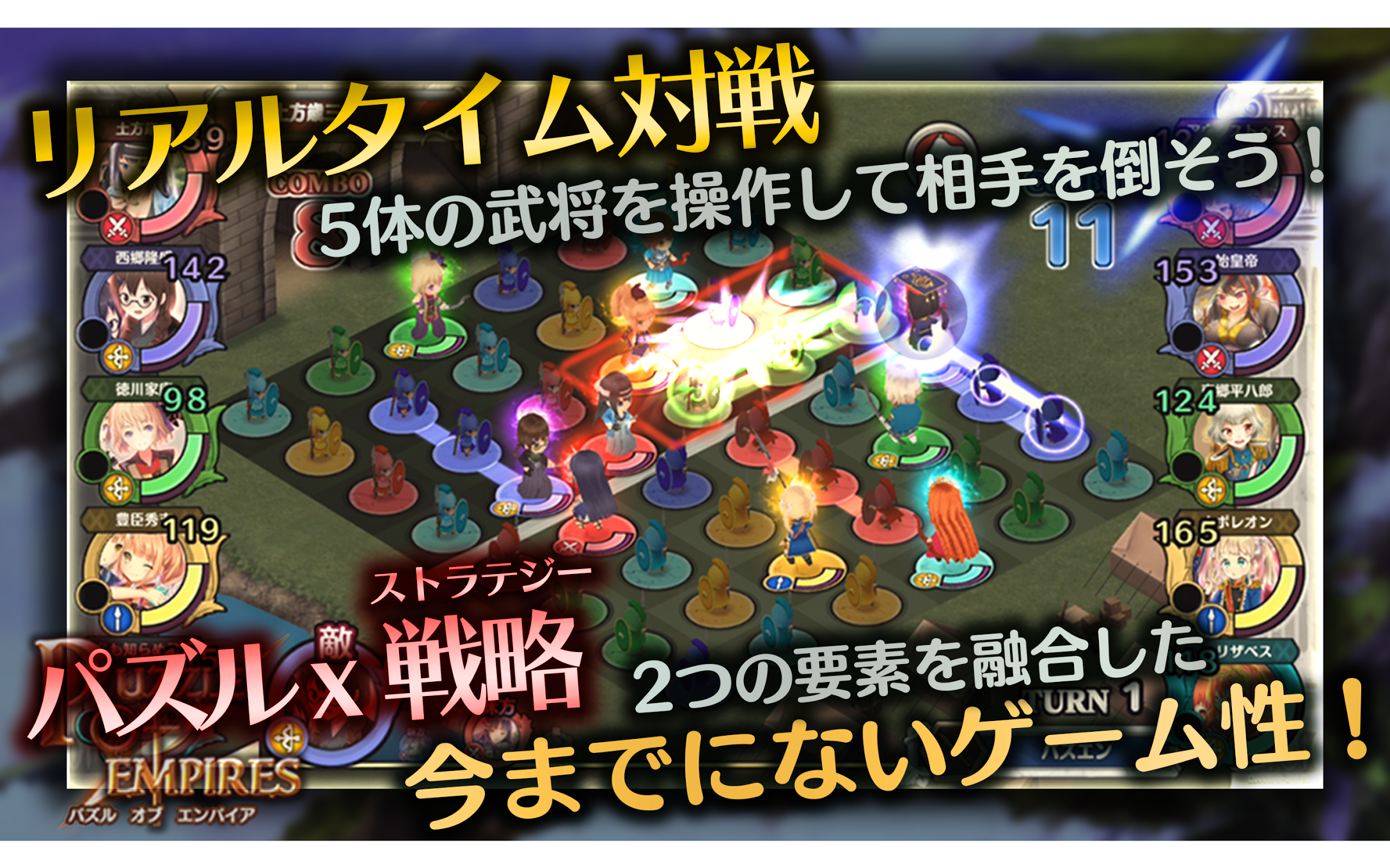 パズルオブエンパイア Game Screenshot