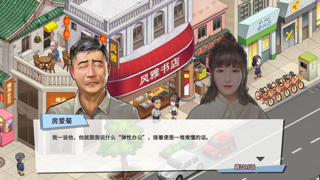 Screenshot of Retirement Simulator