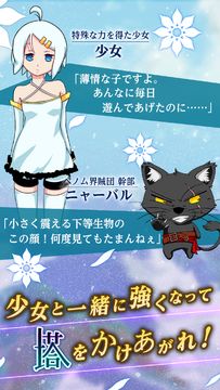 塔をかける少女~かけあがり殲滅アクション Game Screenshot