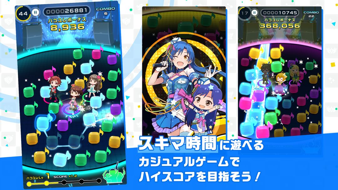 アイドルマスター ポップリンクス screenshot game