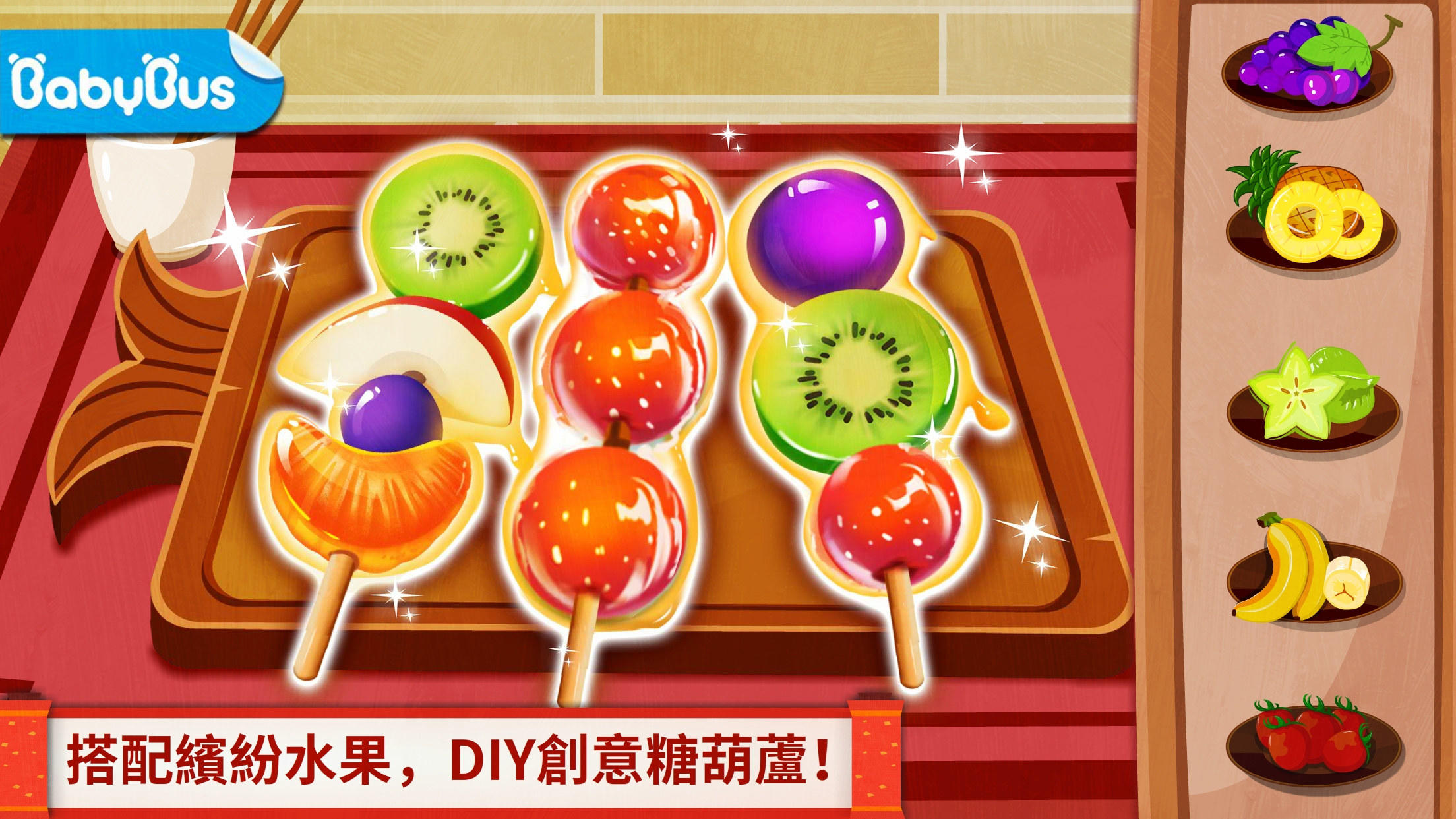 中華美食 遊戲截圖