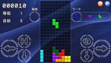 Captura de Tela do Jogo 畅乐俄罗斯方块