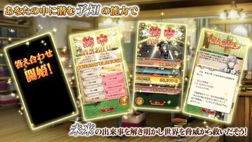 Cuplikan Layar Game 予言者育成学園Fortune Tellers Academy