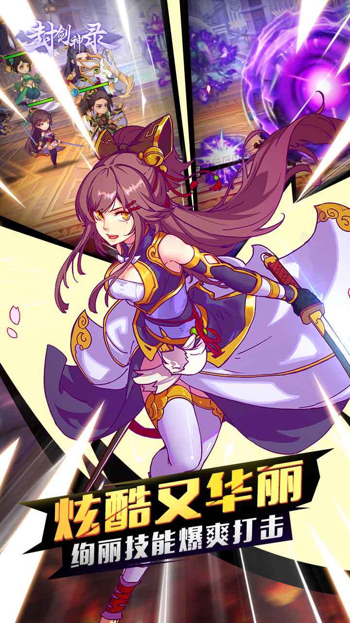 封剑神录（测试服） Game Screenshot