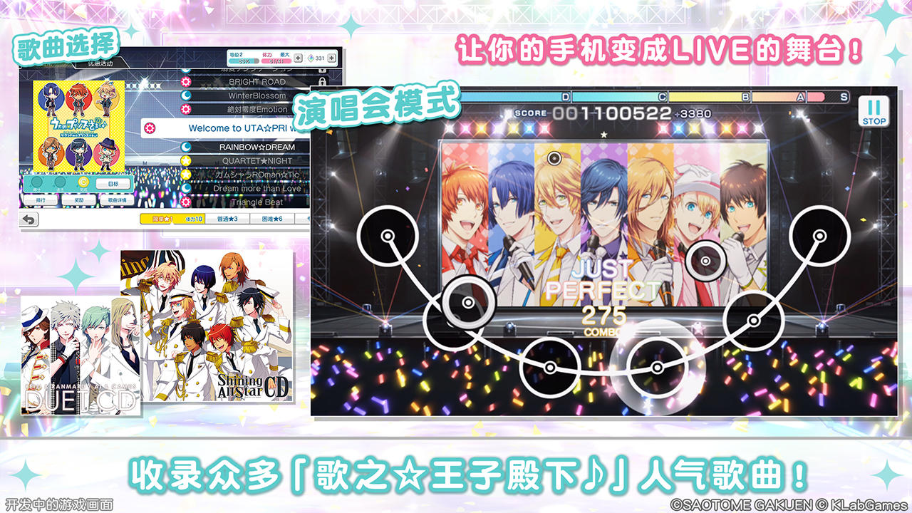 歌之王子殿下：闪耀之星 Game Screenshot