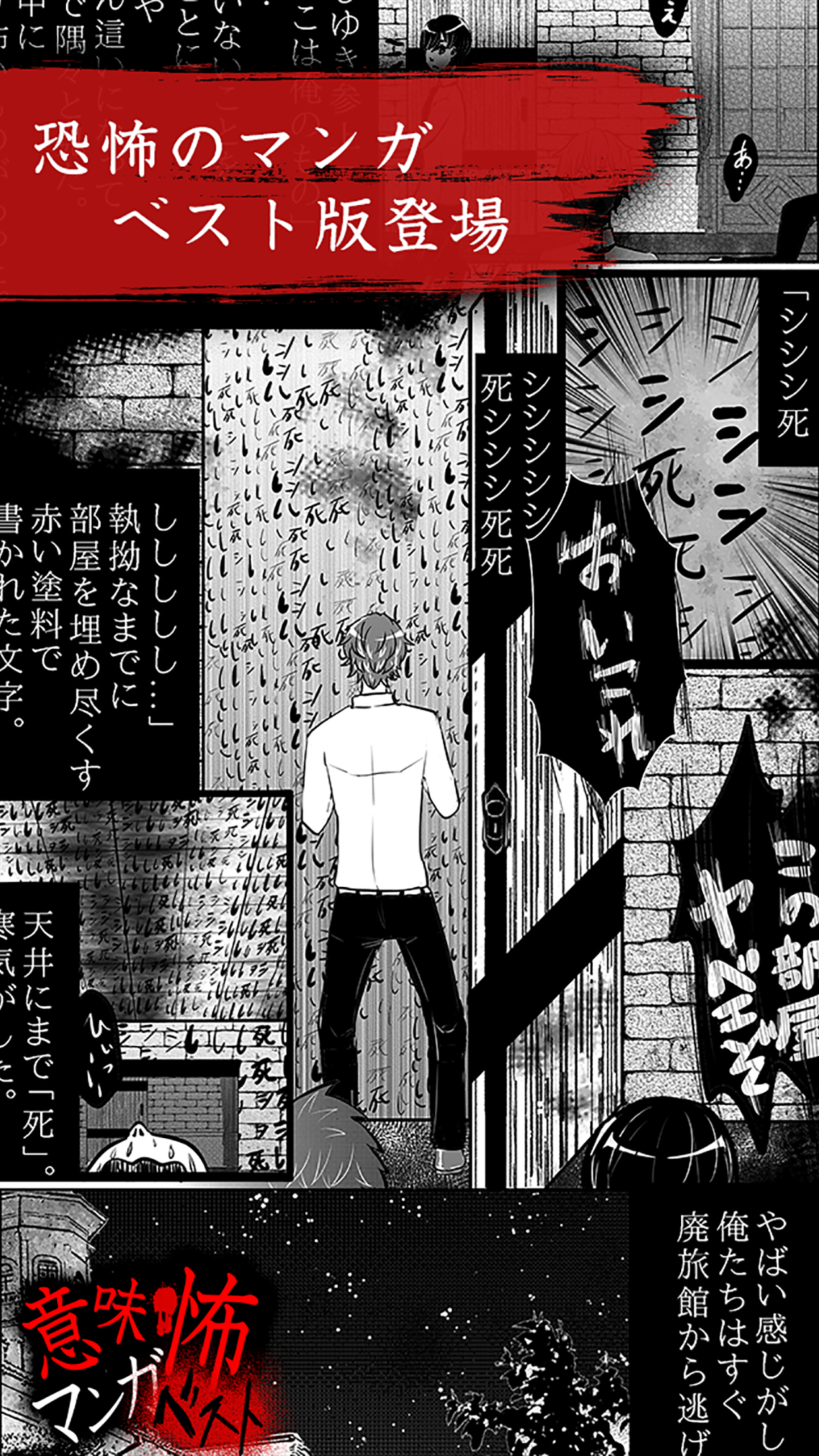 Screenshot 1 of bedeutet gruseliger Manga 1.0.3